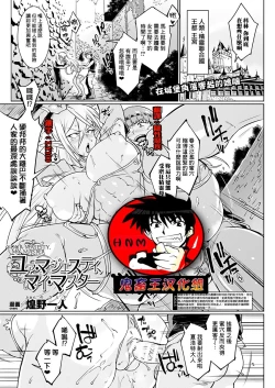 Page 1 of YOUR MAJESTY, MY MASTER