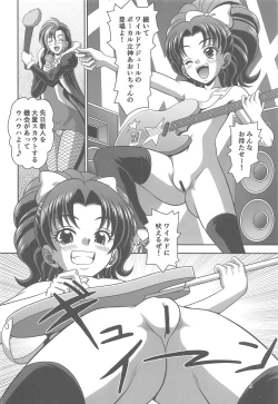 Page 7 of Oshigoto Switch ON!