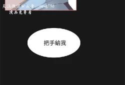 Page 112 of 私生，爱到疯狂 完结