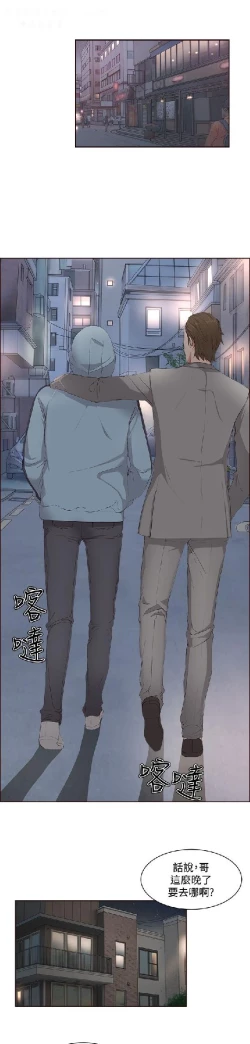 Page 123 of 私生，爱到疯狂 完结