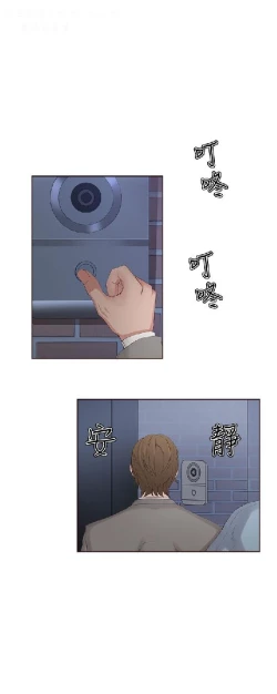 Page 128 of 私生，爱到疯狂 完结