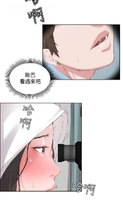 Page 144 of 私生，爱到疯狂 完结