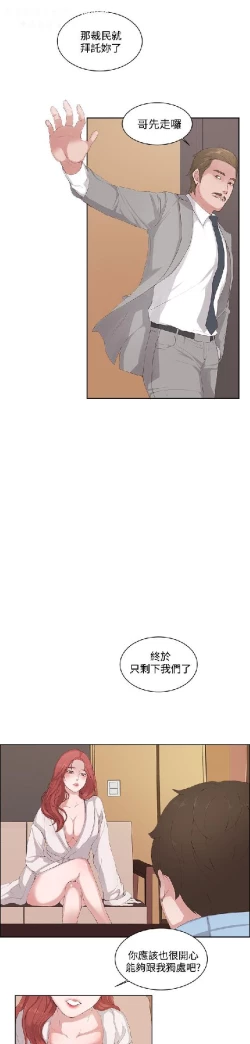 Page 155 of 私生，爱到疯狂 完结