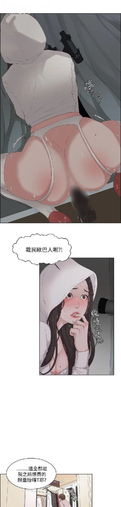 Page 173 of 私生，爱到疯狂 完结