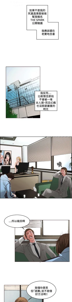 Page 19 of 私生，爱到疯狂 完结