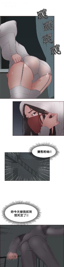Page 207 of 私生，爱到疯狂 完结
