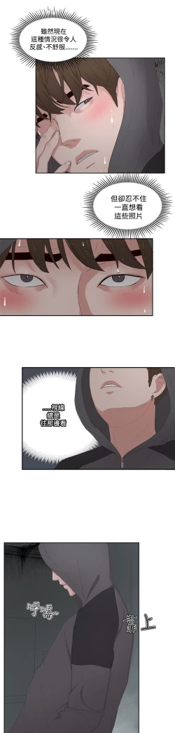 Page 221 of 私生，爱到疯狂 完结