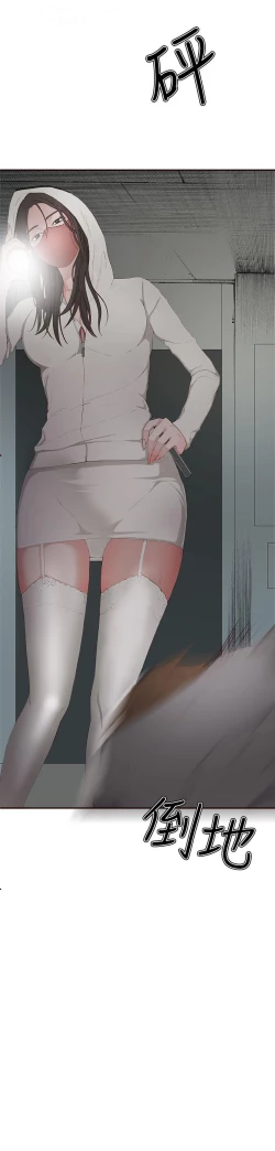 Page 227 of 私生，爱到疯狂 完结