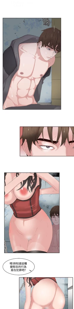 Page 229 of 私生，爱到疯狂 完结