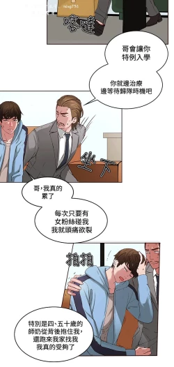 Page 22 of 私生，爱到疯狂 完结