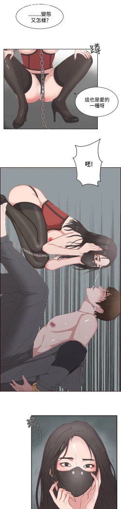 Page 233 of 私生，爱到疯狂 完结