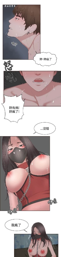 Page 251 of 私生，爱到疯狂 完结