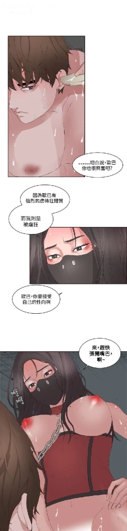 Page 267 of 私生，爱到疯狂 完结