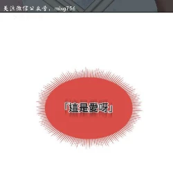 Page 292 of 私生，爱到疯狂 完结