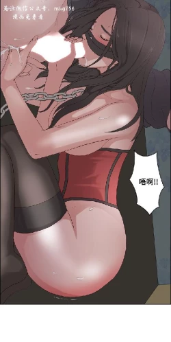 Page 350 of 私生，爱到疯狂 完结