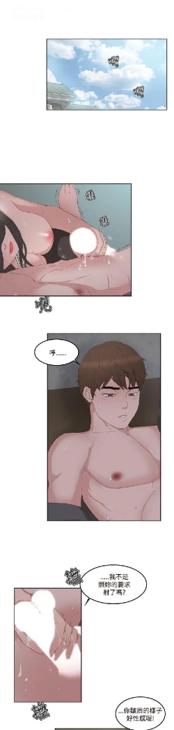 Page 361 of 私生，爱到疯狂 完结