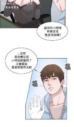 Page 42 of 私生，爱到疯狂 完结