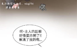 Page 473 of 私生，爱到疯狂 完结