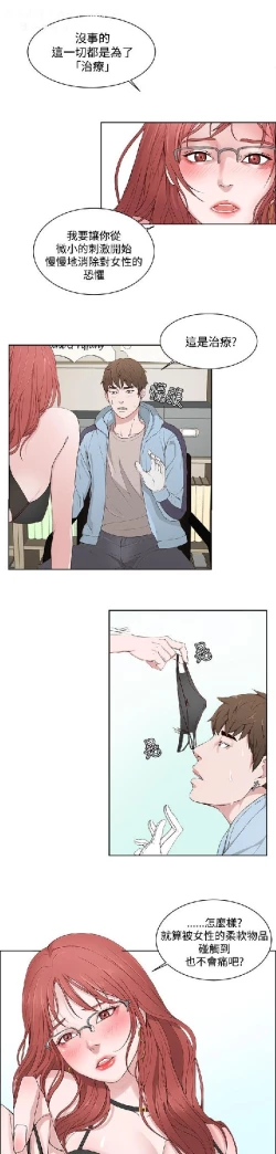 Page 53 of 私生，爱到疯狂 完结