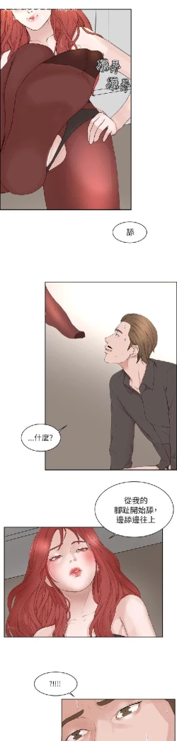 Page 552 of 私生，爱到疯狂 完结