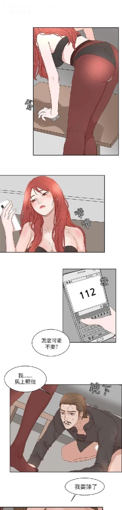 Page 554 of 私生，爱到疯狂 完结