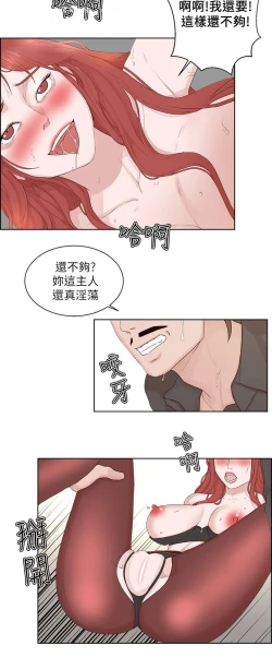 Page 613 of 私生，爱到疯狂 完结