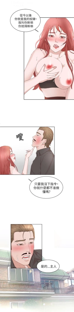 Page 622 of 私生，爱到疯狂 完结