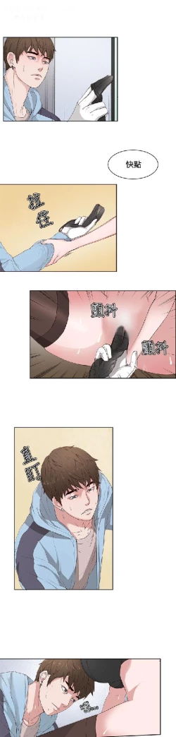 Page 71 of 私生，爱到疯狂 完结