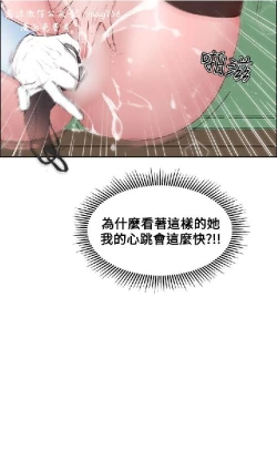 Page 82 of 私生，爱到疯狂 完结