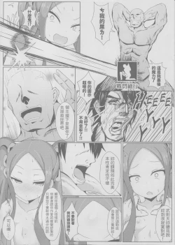 Page 21 of Kaifeng you ge Wu Zetian