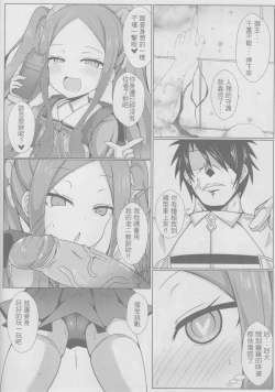 Page 6 of Kaifeng you ge Wu Zetian