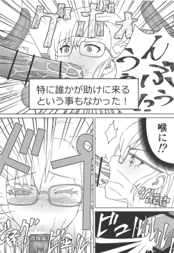 Page 7 of Kitora Mirja wa Yuusha de R