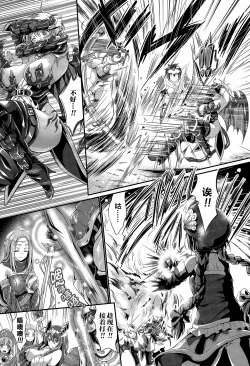 Page 3 of Kuroki Hitsuji no Dinner Show