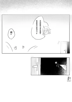 Page 12 of Soraka will do anything to help