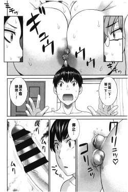 Page 103 of Innyuu Shufu no Futei Ganbousan to Kanojo to 2 | 淫乳主婦的不貞願望 和人妻也和女友❤2