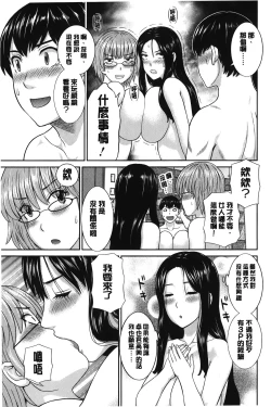Page 104 of Innyuu Shufu no Futei Ganbousan to Kanojo to 2 | 淫乳主婦的不貞願望 和人妻也和女友❤2