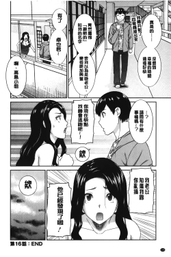 Page 129 of Innyuu Shufu no Futei Ganbousan to Kanojo to 2 | 淫乳主婦的不貞願望 和人妻也和女友❤2