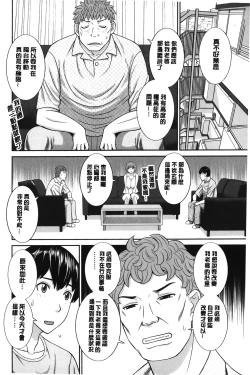 Page 151 of Innyuu Shufu no Futei Ganbousan to Kanojo to 2 | 淫乳主婦的不貞願望 和人妻也和女友❤2