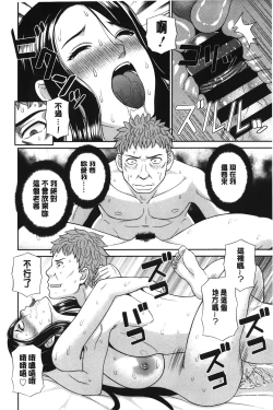 Page 161 of Innyuu Shufu no Futei Ganbousan to Kanojo to 2 | 淫乳主婦的不貞願望 和人妻也和女友❤2