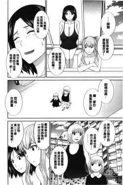Page 181 of Innyuu Shufu no Futei Ganbousan to Kanojo to 2 | 淫乳主婦的不貞願望 和人妻也和女友❤2