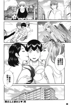 Page 183 of Innyuu Shufu no Futei Ganbousan to Kanojo to 2 | 淫乳主婦的不貞願望 和人妻也和女友❤2
