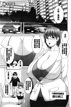 Page 22 of Innyuu Shufu no Futei Ganbousan to Kanojo to 2 | 淫乳主婦的不貞願望 和人妻也和女友❤2