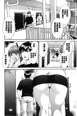 Page 23 of Innyuu Shufu no Futei Ganbousan to Kanojo to 2 | 淫乳主婦的不貞願望 和人妻也和女友❤2
