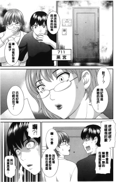Page 24 of Innyuu Shufu no Futei Ganbousan to Kanojo to 2 | 淫乳主婦的不貞願望 和人妻也和女友❤2