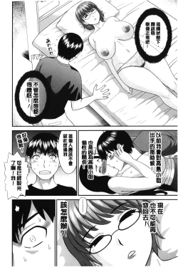 Page 31 of Innyuu Shufu no Futei Ganbousan to Kanojo to 2 | 淫乳主婦的不貞願望 和人妻也和女友❤2