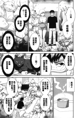 Page 44 of Innyuu Shufu no Futei Ganbousan to Kanojo to 2 | 淫乳主婦的不貞願望 和人妻也和女友❤2