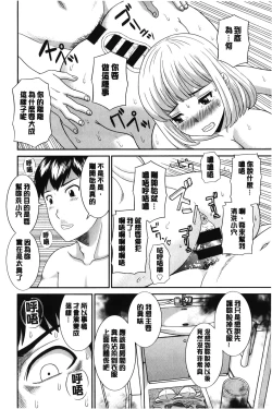 Page 53 of Innyuu Shufu no Futei Ganbousan to Kanojo to 2 | 淫乳主婦的不貞願望 和人妻也和女友❤2