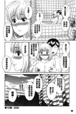 Page 57 of Innyuu Shufu no Futei Ganbousan to Kanojo to 2 | 淫乳主婦的不貞願望 和人妻也和女友❤2