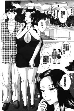 Page 63 of Innyuu Shufu no Futei Ganbousan to Kanojo to 2 | 淫乳主婦的不貞願望 和人妻也和女友❤2