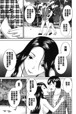 Page 64 of Innyuu Shufu no Futei Ganbousan to Kanojo to 2 | 淫乳主婦的不貞願望 和人妻也和女友❤2